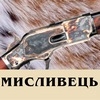 Магазини зброї "Мисливець", м. Вінниця