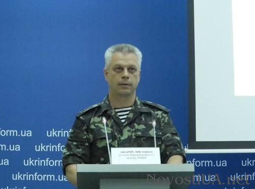 Спикер Информационно-аналитического центра при СНБО Украины Андрей Лысенко
