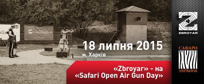 «Зброяр» - на «Safari Open Air Gun Day»