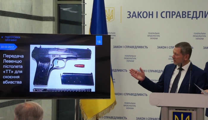 Зброя, з якої вбили екс-депутата російської держдуми Дениса Вороненкова.