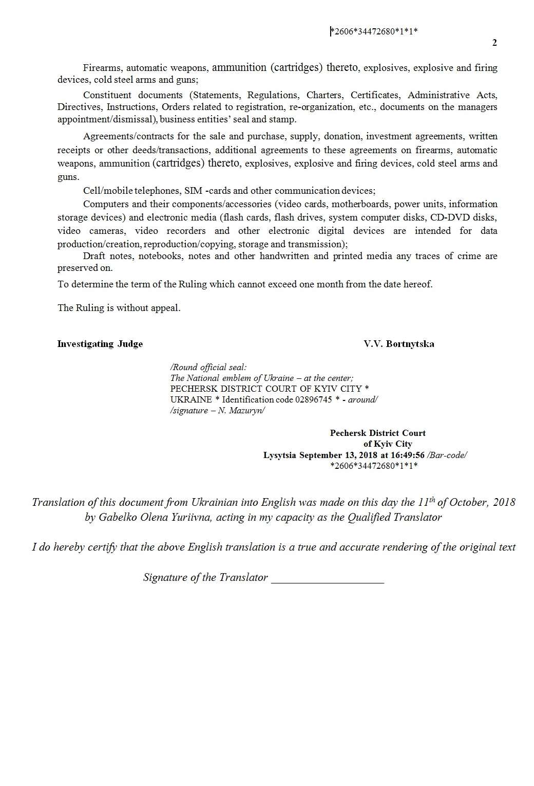The decision of the Pechersk District Court (English))