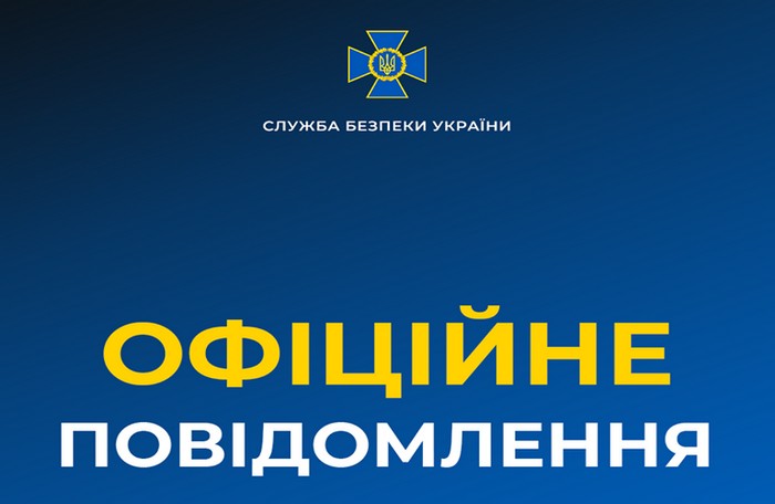 СБУ зробила офіційне повідомлення щодо обстрілу мікроавтобусу в Харківській області