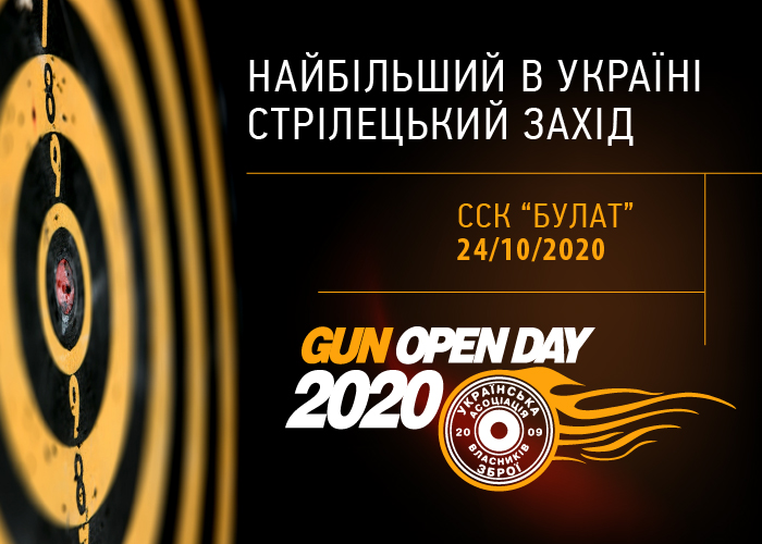 GUN OPEN DAY’ 2020