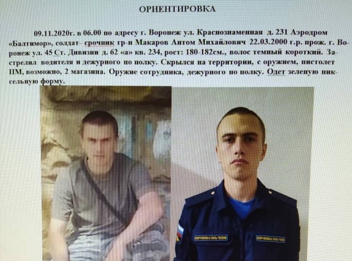 У нападі підозрюють солдата-строковика Антона Макарова