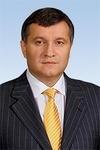 Аваков Арсен Борисович