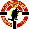 "Lviv shooting club", m. Lviv