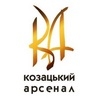 Магазин «Козацький Арсенал», м. Київ