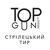 Тир TopGun, м. Київ