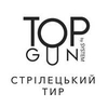 Тир TopGun, м. Київ