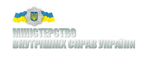 МВС України