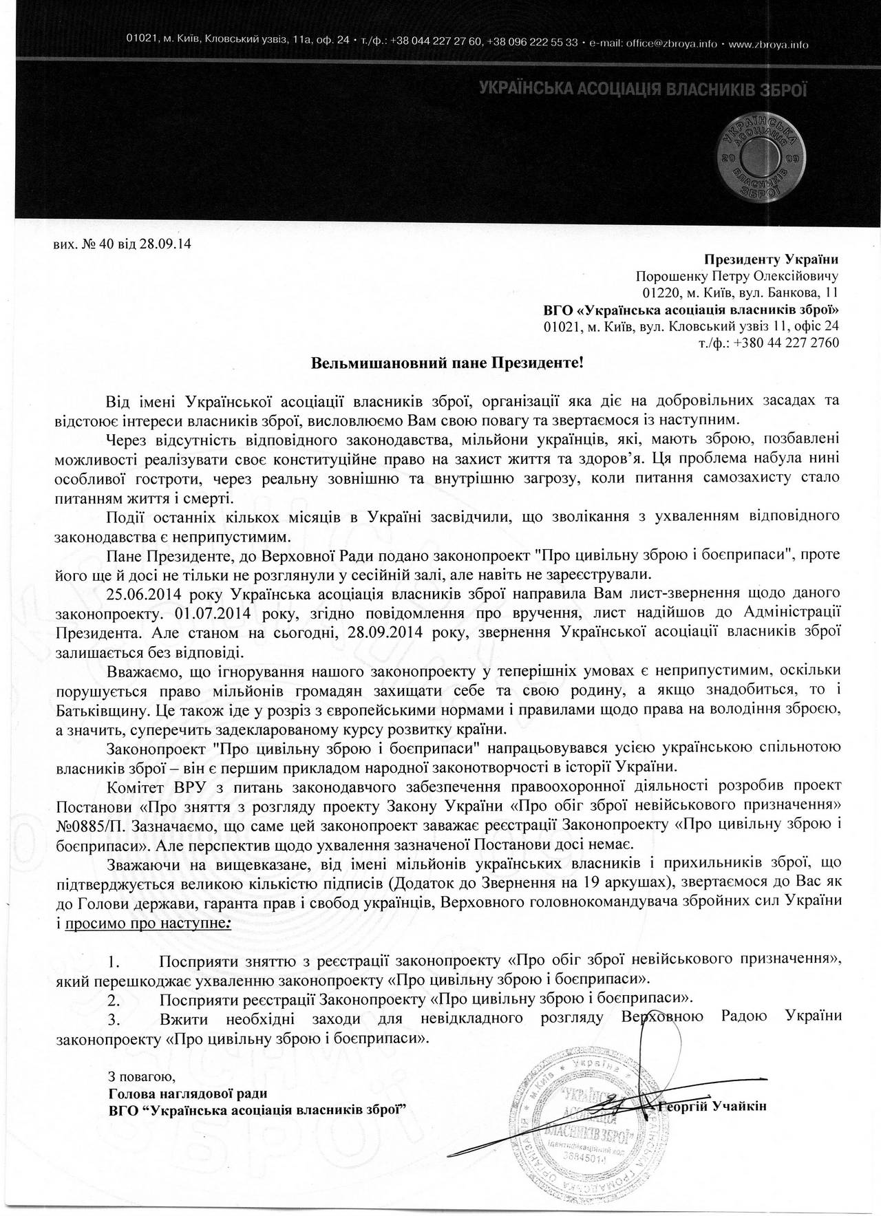 Letter to the President of Ukraine