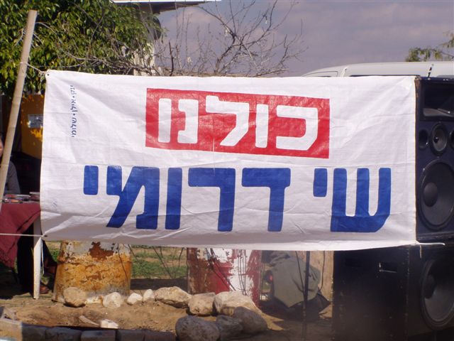 Плакат на иврите 