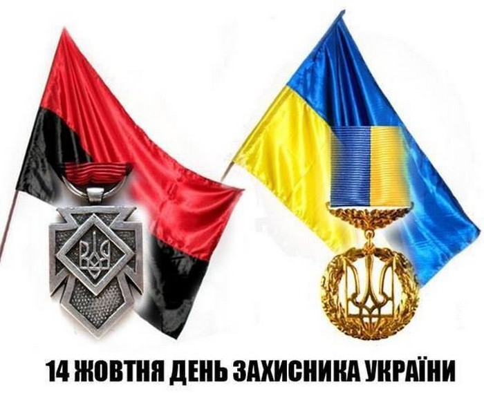 Рада оголосила 14 жовтня днем Захисника вітчизни України