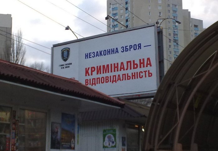 Бигбоард в Киеве