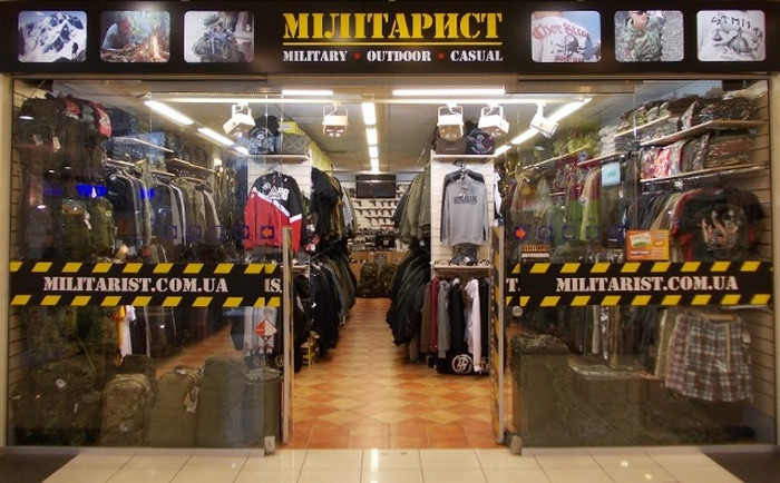Магазин ТМ Мілітарист у місті Дніпропетровськ