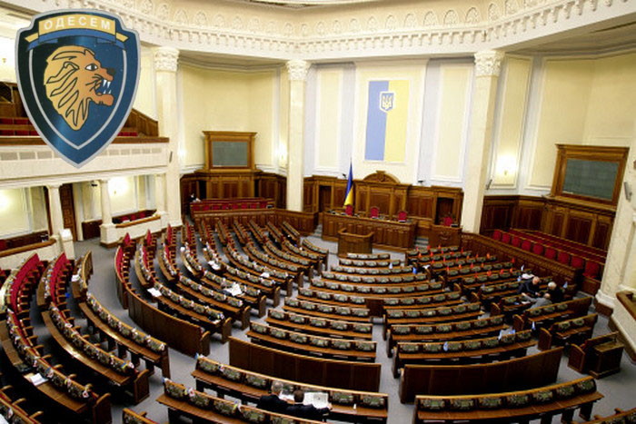 Верховная Рада Украины потратит четверть миллиона на охрану