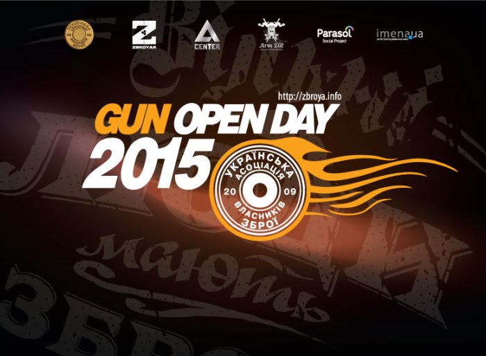 Увага, акція серед відвідувачів GUN OPEN DAY' June 2015!