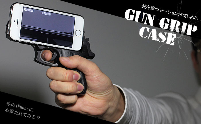 Американська поліція не рекомендує купувати для смартфонів чохли, що схожі на пістолет