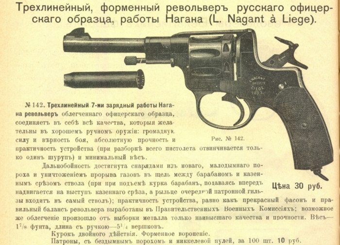 Молодежь пользовалась револьверами для дуэлей, которые были популярны вплоть до революции