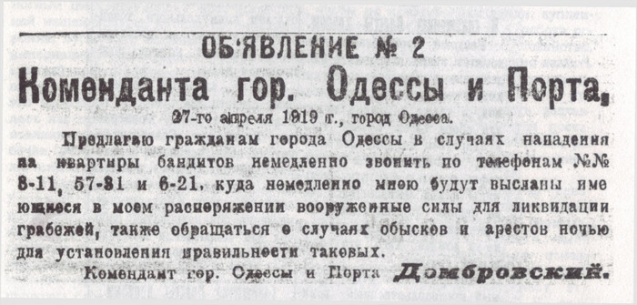  Уже к октябрю 1917 года Одессу охватила анархия и безвластие.