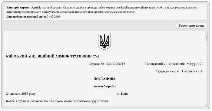 Постановление киевского апелляционного административного суда