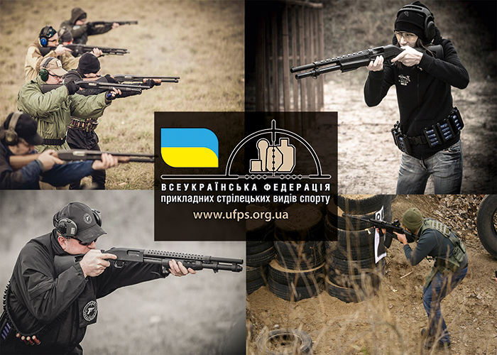 Всеукраїнська федерація прикладних стрілецьких видів спорту