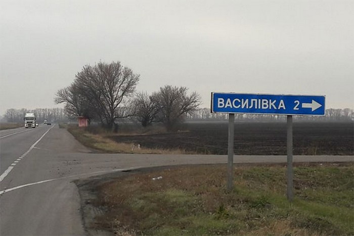 Напад на село Василівка