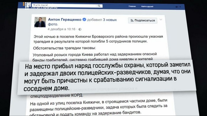 Антон Геращенко напише у своєму екаунті в соціальній мережі Facebook