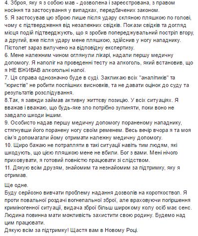 Скриншот поста Сергея Пашинского в facebook