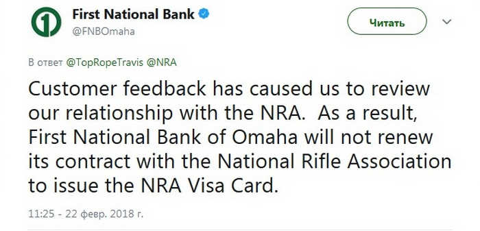 Первый Национальный банк Омахи отказался продлевать контракт с Национальной Стрелковой Ассоциацией на выдачу карт Visa NRA.