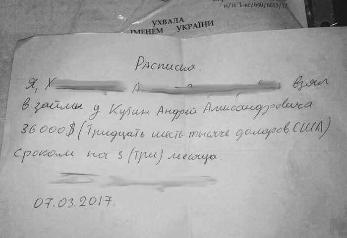Андрій Кутьін стверджує, що перебував у Харкові з 7 по 10 березня. Розписку оприлюднено з його дозволу.