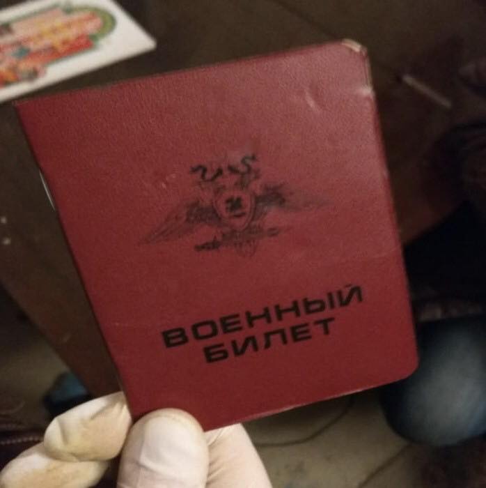 Військовий квиток, виданий так званим «Міністерством оборони ДНР»