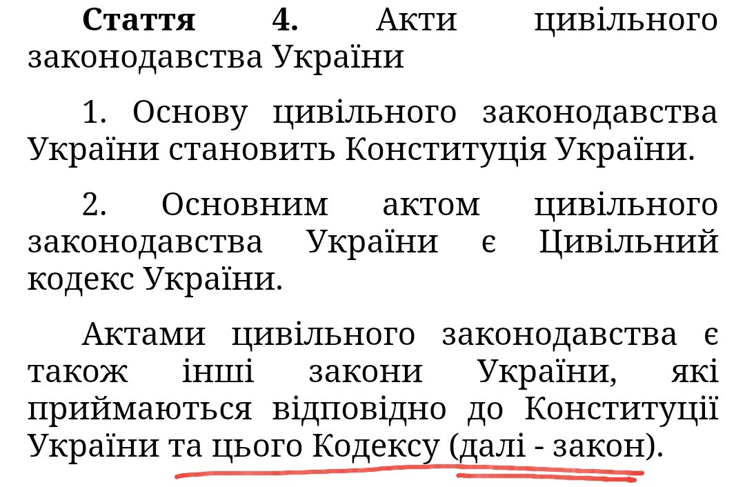 Закони України