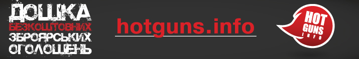 Hotguns.info