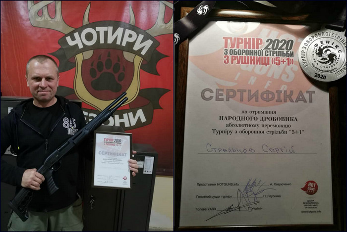 Сергій Стрельцов виграв Народний дробовик