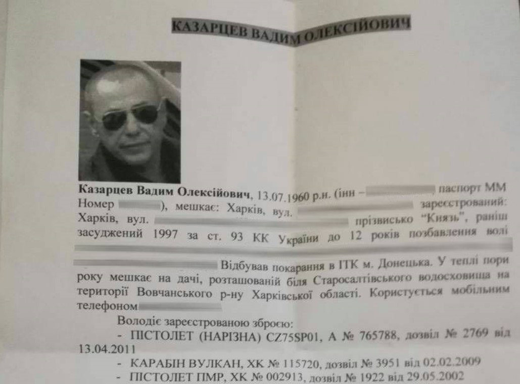 Кримінальний авторитет «Князь» (Вадим Казарцев) нагороджений вогнепальною зброєю