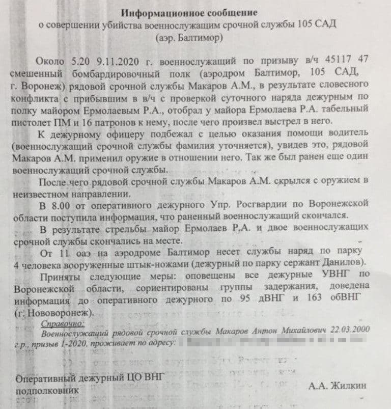 Інформаційне повідомлення