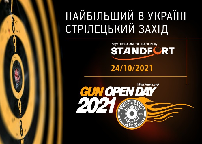GUN OPEN DAY’2021
