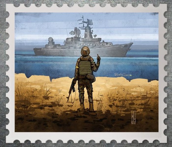 Переможець голосування за найкращий ескіз поштової марки “Русский военный корабль, иди на#уй!”