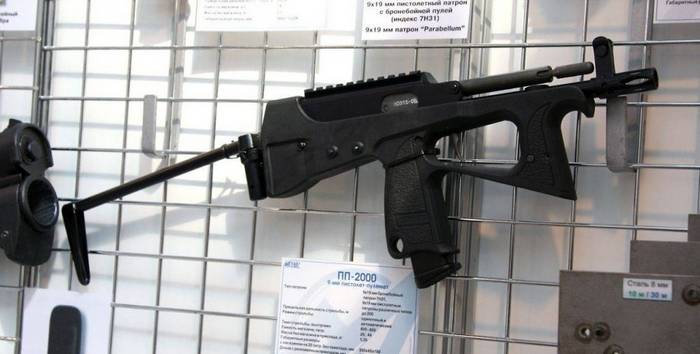 Пістолет-кулемет ПП-2000