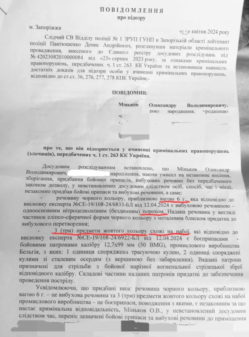 Повідомлення про підозру Олександру Мінькову щодо зберігання 6 грамів пороху та 3 набої.