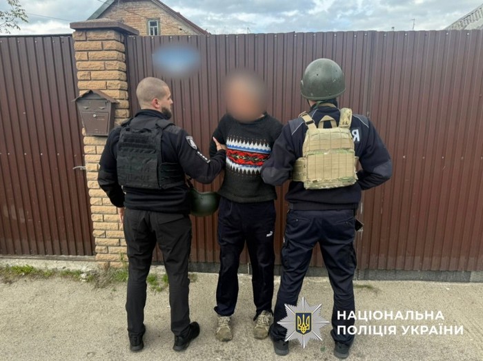 Затриманий
