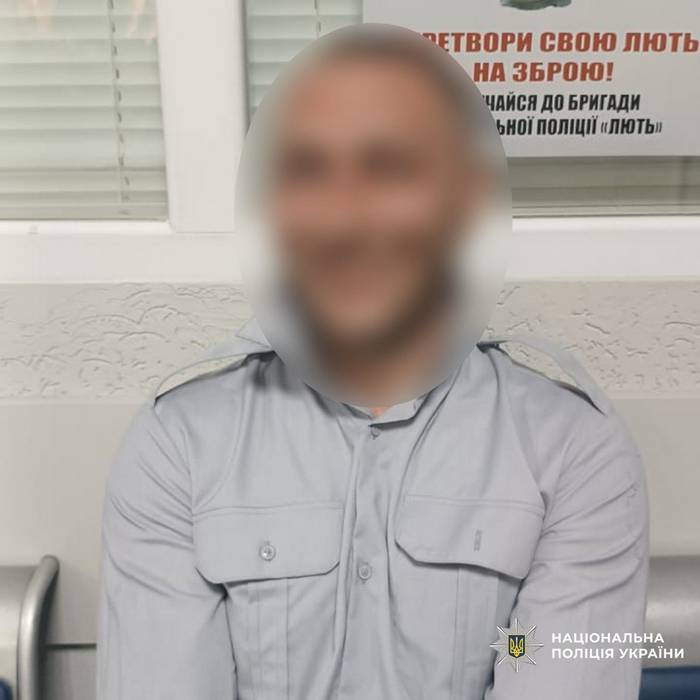 Затриманий