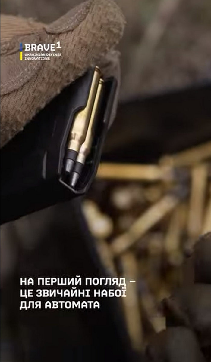 Українські антидронові боєприпаси. Кадр з відео від Brave 1