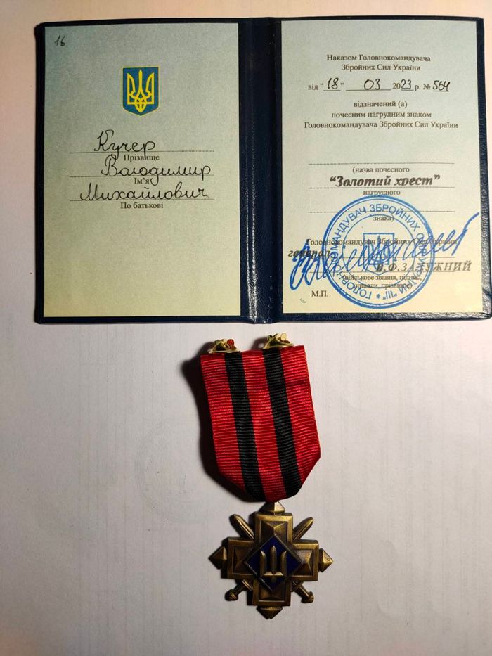 Медаль 
