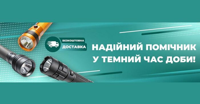 Інтернет-магазин Fonariki.com.ua