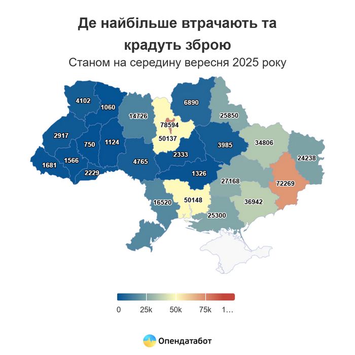 Серед лідерів за втратами і крадіжками зброї - Київ та Донеччина 