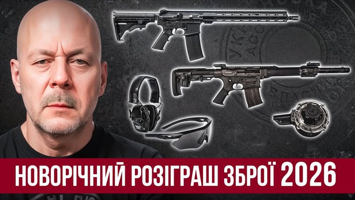 Новорічний розіграш призів серед членів УАВЗ 2026