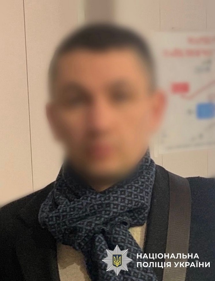 Затриманий