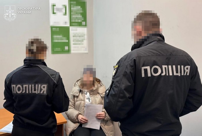 Затримана особа